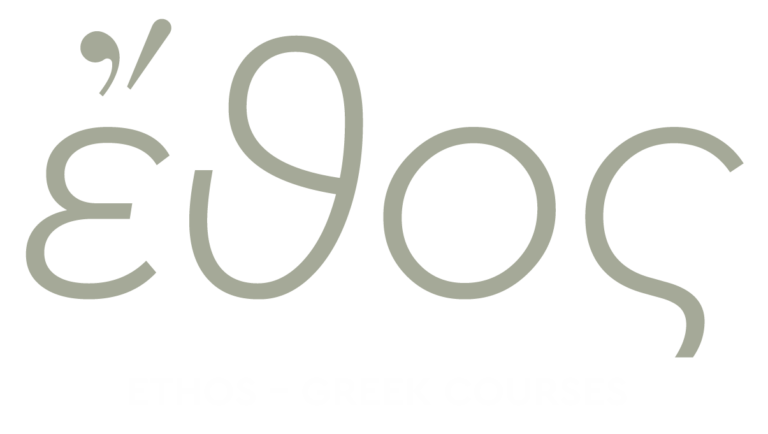 Ethos Greek Online Courses